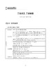 高考语文(第2版)/更高更妙的考前30天备考手册/安学军/浙江大学出版社 商品缩略图2