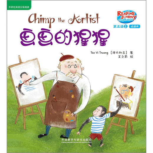 悠游阅读.成长计划(第五级)(2)(点读书) 商品图4