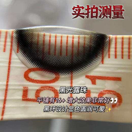 doragina Loki Black黑光露珠 14.5 半年抛 含硅水凝胶 商品图6