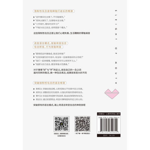 语言的魔力 商品图3