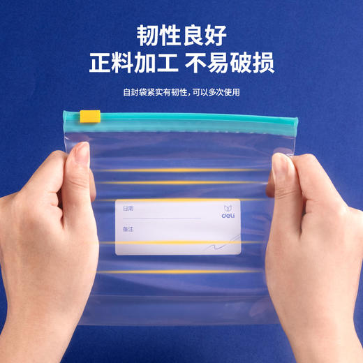 得力19257-滑链食品自封袋-小号 透明 商品图3