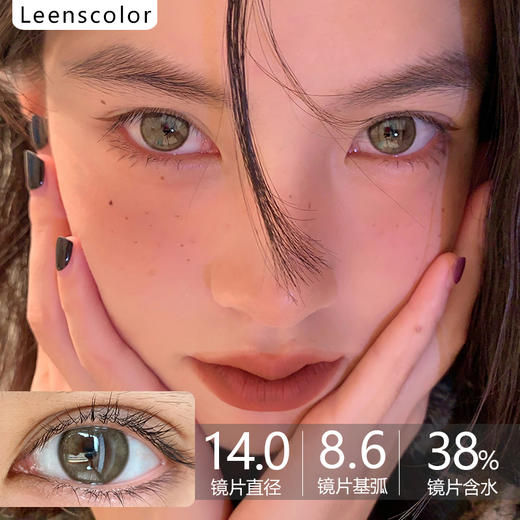 Leenscolor品牌-龙井茶 商品图0