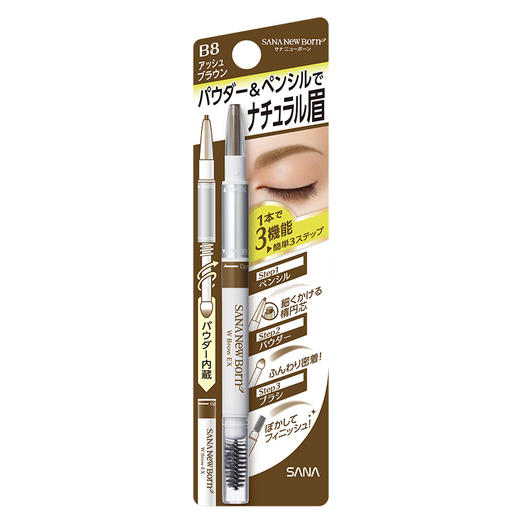 莎娜 妮梦柔和三用眉彩笔(多色可选) 商品图5