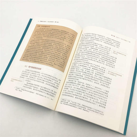 (仓发) 情境交互设计：为生活而设计（第二版）/清华大学出版社/[美]凯伦·霍尔兹布拉特（Karen,Holtzblatt/9787302513193 商品图5