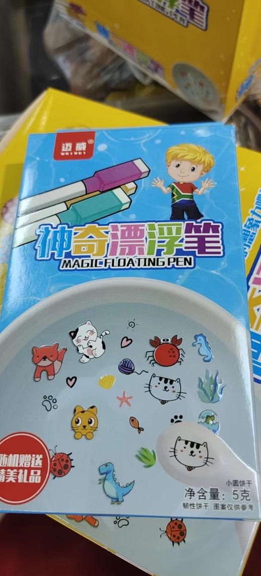 迈威神奇漂浮笔（小圆饼干）5克 商品图0