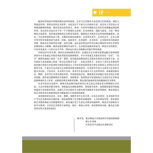 动物（美术第3版学前教育专业系列教材)/李全华/浙江大学出版社 商品图1