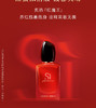 阿玛尼红色Si迷情挚爱香水 商品缩略图2