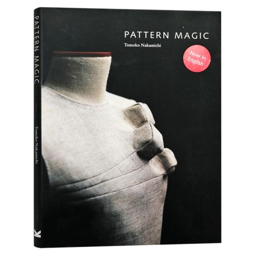 魔法裁剪 英文原版 Pattern Magic 1 奇异剪裁 中DAO友子 日本立体裁剪大师 服装设计 英文版进口原版英语书籍 商品图3