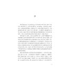 螺旋藻多糖高产新技术/汪志平/浙江大学出版社 商品缩略图3