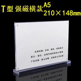 A5横版T型强磁亚克力台签台牌台卡双面高透明广告牌立牌展示指示pop牌