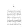 螺旋藻多糖高产新技术/汪志平/浙江大学出版社 商品缩略图5
