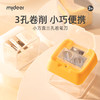 mideer弥鹿三孔卷笔刀小学生转笔专用削笔刀手动男女孩迷你小型削铅笔刀幼儿园儿童铅笔专用削笔器 商品缩略图0