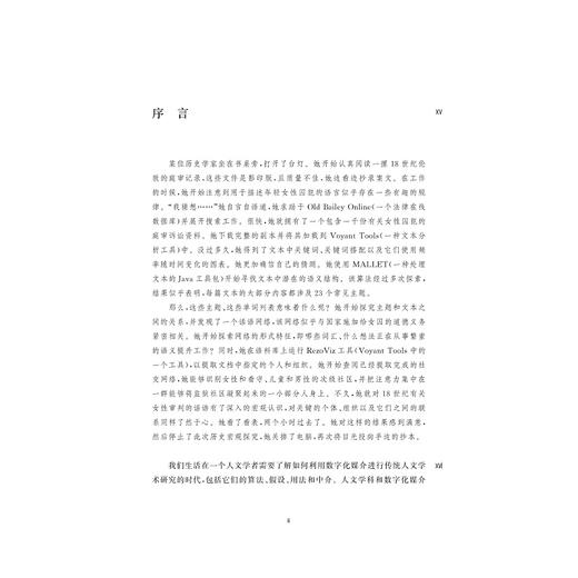 探索历史大数据：历史学家的宏观视角/大数据与人文社会科学研究丛书/肖恩·格雷厄姆（Shawn Graham）/伊恩·米利根/(美)斯科特·魏因加/浙江大学出版社 商品图3