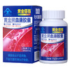 【买2送1原品 到手单价198元/盒】黄金搭档血康胶囊 调节血脂辅助降血压 350mg/粒x60粒 商品缩略图0