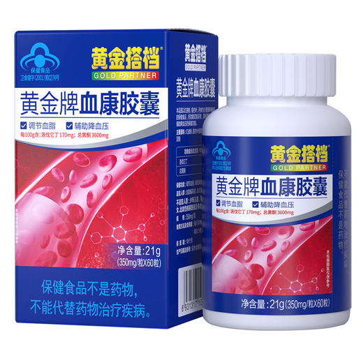 【买2送1原品 到手单价198元/盒】黄金搭档血康胶囊 调节血脂辅助降血压 350mg/粒x60粒 商品图0