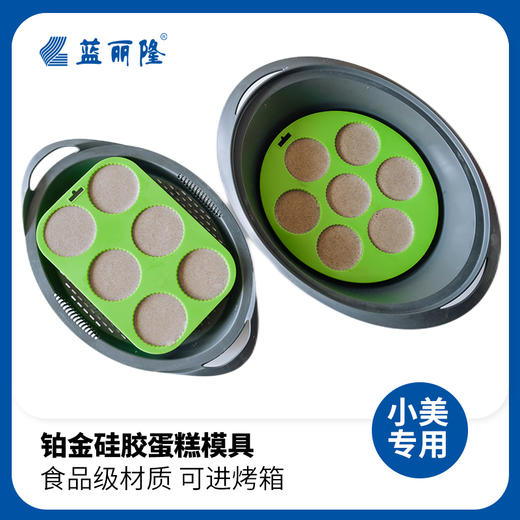 美善品食品级铂金硅胶绿色模具 TM6TM5通用蛋糕盘耐高温点米糕发糕戚风海绵 商品图5