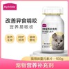 麦富迪猫用微量元素片补充营养美毛亮毛防止猫咪啃土草异食癖100g 商品缩略图0