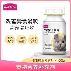 麦富迪猫用微量元素片补充营养美毛亮毛防止猫咪啃土草异食癖100g