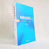 (仓发) 奥赛物理题选（第三版）/北京大学出版社/舒幼生/9787301285022 商品缩略图2
