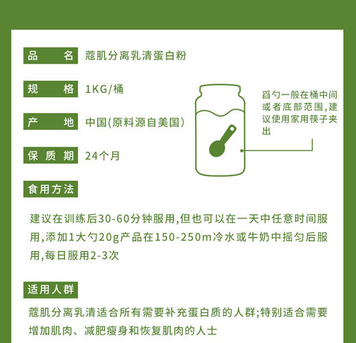 蔻肌分离乳清蛋白粉固体饮料（香草味） 商品图4