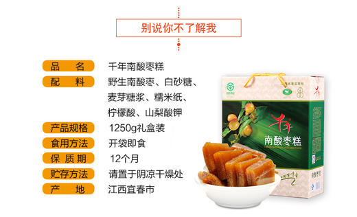 千年南酸枣糕1250g过年送礼盒江西特产孕妇酸甜零食酸枣糕 商品图4