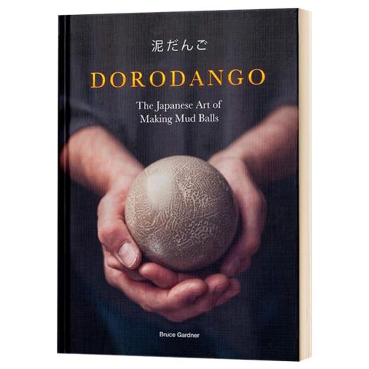 日本泥球艺术 英文原版 Dorodango 陶艺艺术 多罗丹戈 正念冥想 手工手作 进口艺术 英文版 进口英语书籍 商品图1