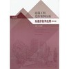 建筑工程造价案例分析及造价软件应用 商品缩略图0
