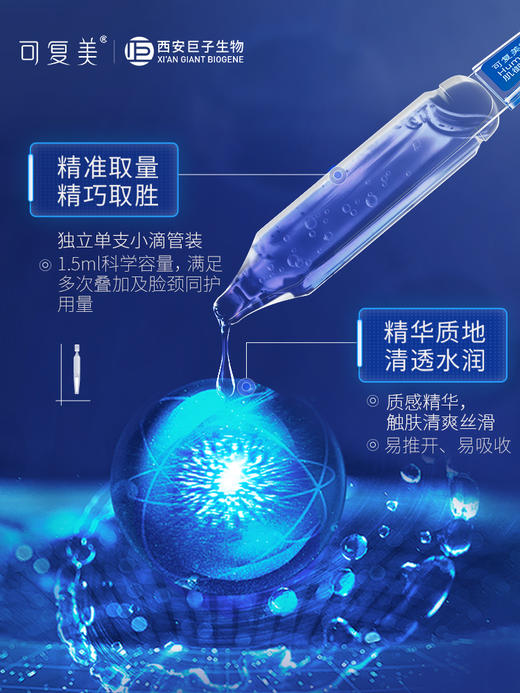 【限时折扣】可复美胶原棒human-like重组胶原蛋白肌御修护次抛精华（不参与店铺任何活动|包括满赠、新客抽奖、入会礼、回购礼） 商品图2