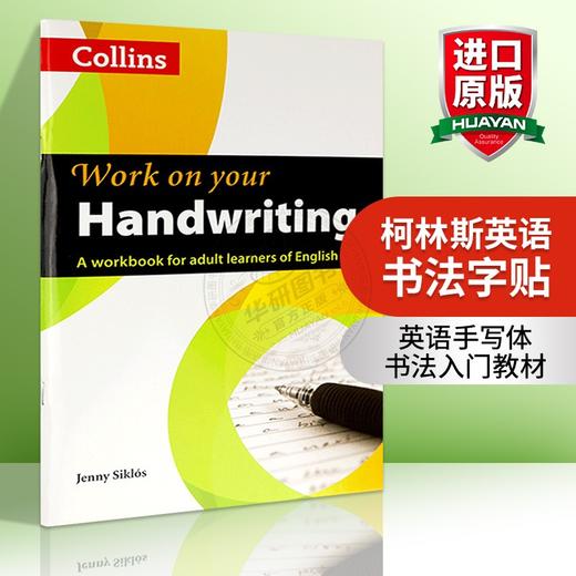 Collins柯林斯英语书法字贴 英文原版 Workon Your Handwriting 英文手写体字帖入门教材  进口钢笔临摹速成英语书法初学者英文版 商品图0