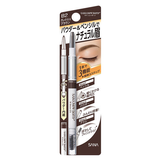 莎娜 妮梦柔和三用眉彩笔(多色可选) 商品图1