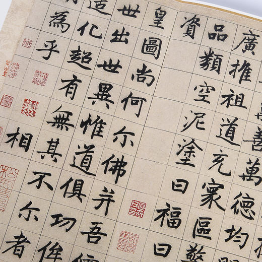 (仓发) 法书至尊·中国十大楷书10：赵孟頫妙严寺记/上海书画出版社/9787547914236 商品图8