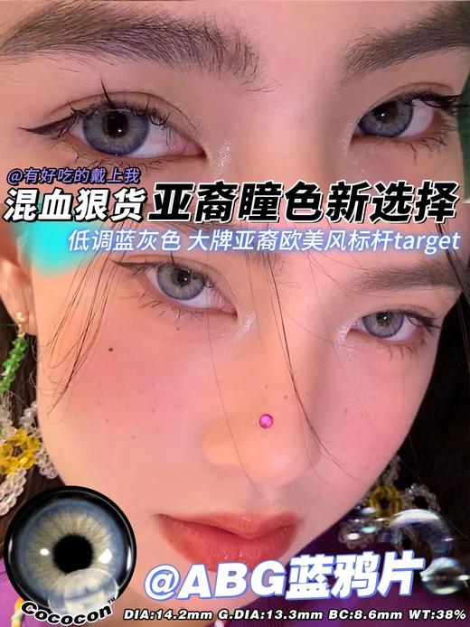 Cococon单款-蓝鸦片0/150/175/200/225/375/475缺货

 商品图9