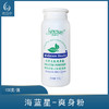 海蓝星-丝滑美肤爽身粉 商品缩略图0
