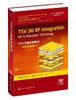 先进电子封装技术与关键材料丛书--TSV 3D RF Integration：HR-Si Interposer Technology（TSV三维射频集成——高阻硅转接板技术） 商品缩略图0