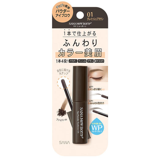 莎娜 妮梦自然持色眉刷笔（多色可选） 商品图1