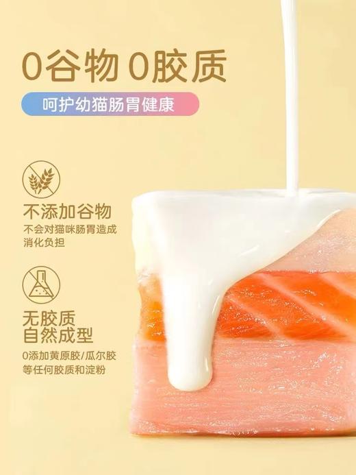 麦富迪猫条猫零食羊奶鲜肉酱猫条罐头营养增肥成幼猫湿粮14g*10支 商品图4