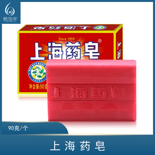 上海药皂【香皂】 商品图0