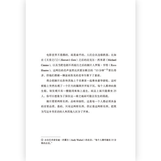 成为制片人 影史名作《毕业生》背后的大佬亲历讲述在好莱坞的死磕生涯 风云人物纷纷登场幕后猛料真实公开 又痛又爱的属于制片人的热血回忆录 商品图3