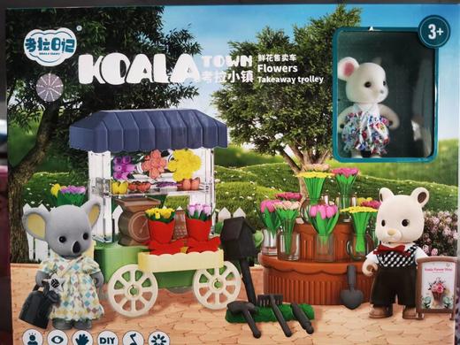 考拉小镇的鲜花售卖车FDE6731 商品图0