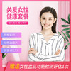 关爱女性 健康套餐 商品缩略图0