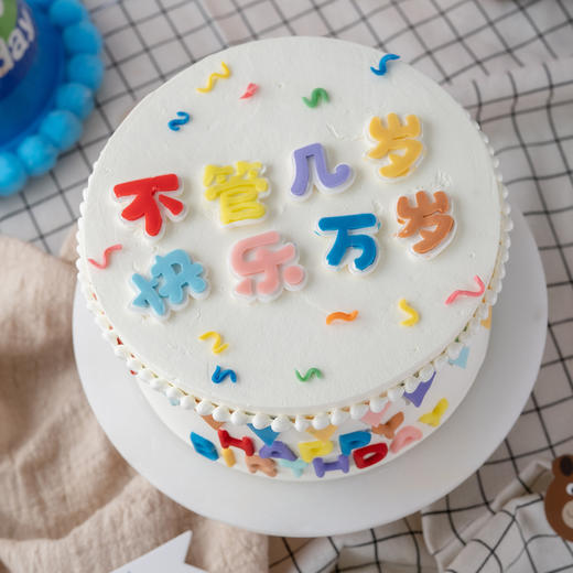 快乐万岁 商品图3