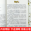 【礼盒装】凡尔纳科幻历险必读经典（全8册）青少版 6岁+ 提升阅读能力和写作能力 商品缩略图3