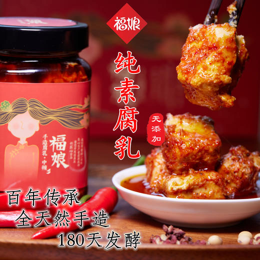 手造腐乳280克 商品图0