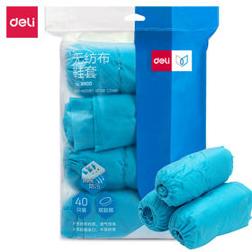 得力19800无纺布鞋套(42*16)(单只5克)