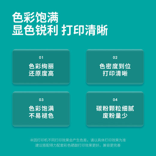 得力D-W2081AX激光碳粉盒大容量 商品图4