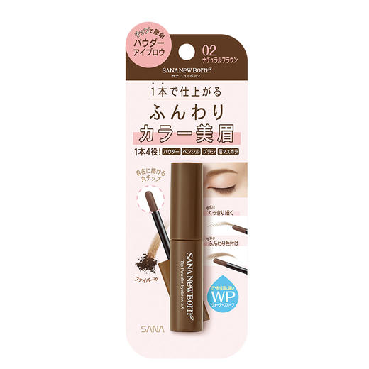 莎娜 妮梦自然持色眉刷笔（多色可选） 商品图2