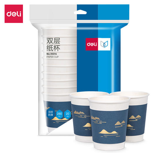 得力19214双层纸杯(280ml)(蓝色) 商品图0