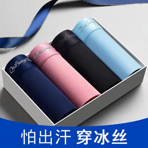 【冰感一“夏”  上身秒降5℃】新品冰丝男士内裤 男生平角裤头纯色透气抑Jun 呵护男性健康 无痕内裤 商品图4