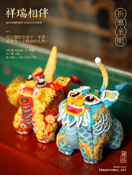 【吉祥瑞兽系列】甪端刺绣玩偶摆件 diy材料包 商品图4