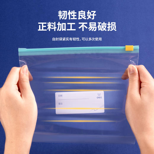 得力19258-滑链食品自封袋-中号(透明) 商品图3